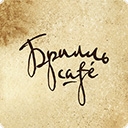 Кофе в зернах Брилль cafe