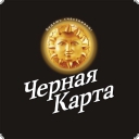 Кофе в зернах Черная карта Страна производитель: Россия.
 Кофе средней обжарки. Категории: кофе в зерне, молотый, растворимый кофе.
 
Компания Strauss более десяти лет трудится над линейками бренда. Впервые «Черная Карта» появилась в виде молотого кофе и кофе в зернах, которые быстро полюбились как за качество самого ...